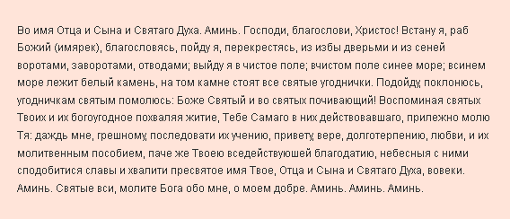 Заговор на богатство и удачу в домашних условиях Заговор на богатство и удачу в домашних