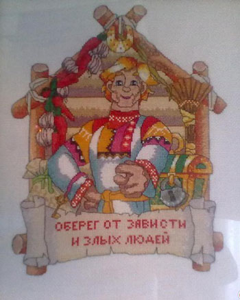 Молитва оберёг от злых людей Молитва оберёг от злых людей