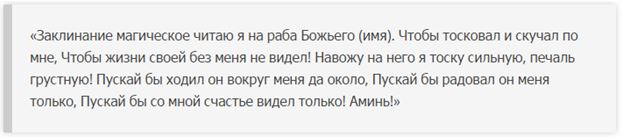 Как сделать чтобы человек тосковал по мне Как сделать чтобы человек тосковал по мне