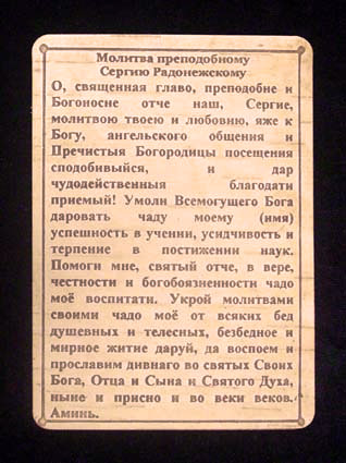 Молитва от диабета 1 типа Молитва от диабета 1 типа