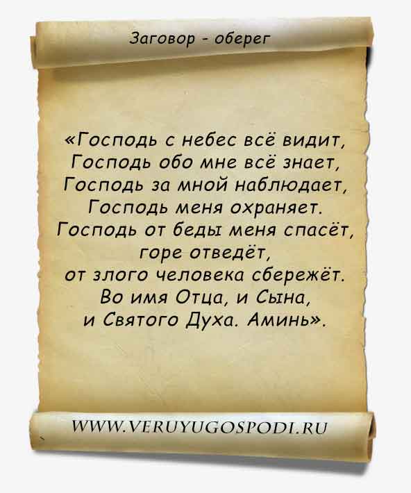 Как сделать чтобы бывший муж помогал заговор Как сделать чтобы бывший муж помогал заговор