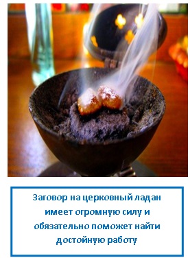 Как разжечь ладан в домашних условиях Как разжечь ладан в домашних условиях