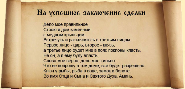 Как сделать заговор на продажу машины Как сделать заговор на продажу машины