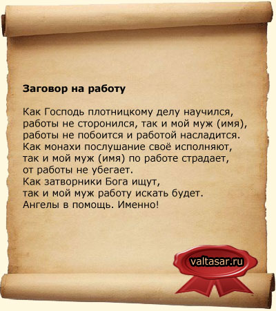 Заговор и магия на подарок Заговор и магия на подарок