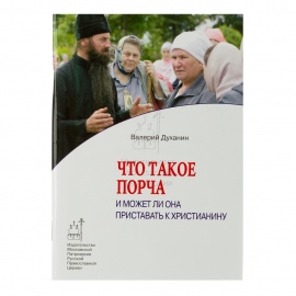 Действие сглаза и порчи и отличия данных типов магического воздействия - смотреть видео (видео) Действие сглаза и порчи и отличия данных типов магического воздействия - смотреть видео (видео)