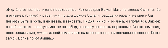 Сильная присушка на парня на расстоянии в домашних условиях 295