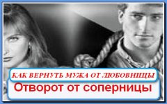 Остуда на соперницу самостоятельно на расстоянии Остуда на соперницу самостоятельно на расстоянии