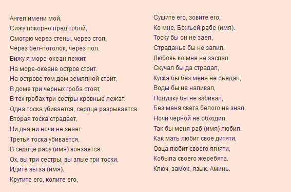 Сильный заговор в домашних условиях Сильный заговор в домашних условиях