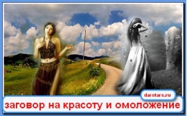 Надежная защита от порчи и сглаза Надежная защита от порчи и сглаза