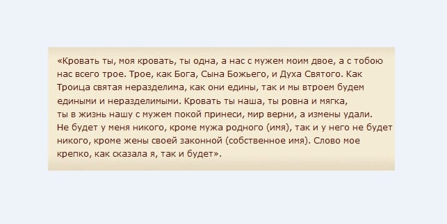 Заговор вернуть мужа, который эффективен даже в домашних условиях и точно сработает