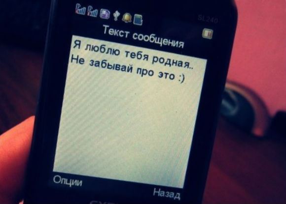 Напиши мне на телефон сообщение. Экран телефона с смс. Напиши мне на телефон сообщение. Ночные переписки. Номера удалилась пишите мне.