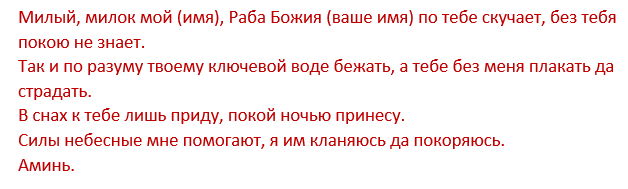 Сильный заговор на любовную тоску. Сильный заговор на тоску мужчины. Заговор на скуку тоску мужчины. Шепоток на тоску мужчины на расстоянии.