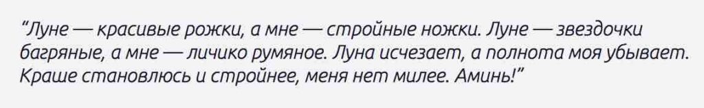 Заговоры на убывающую. Заговор на деньги на убывающую луну. Шепоток от болезней на убывающую луну. Заговор на убывающую луну. Заговоры и шепотки на убывающую луну.