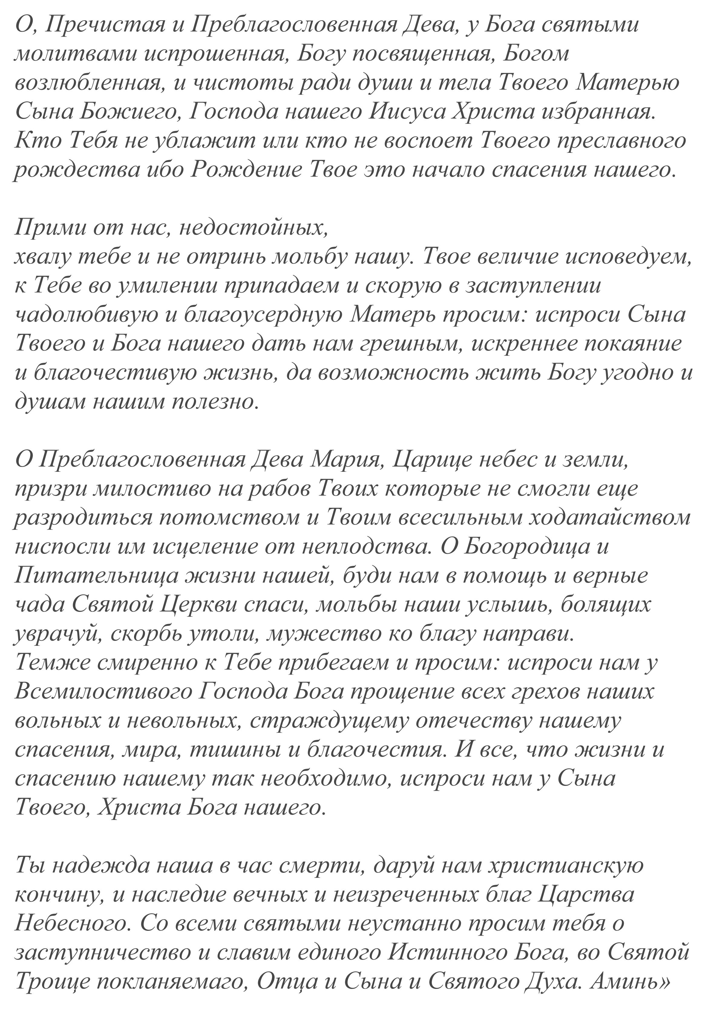 Шепоток на беременность от мужа. Заговор на зачатие ребенка. Заговоры и молитвы чтобы забеременеть. Молитвы и ритуалы на беременность. Заговор чтобы забеременеть читать.