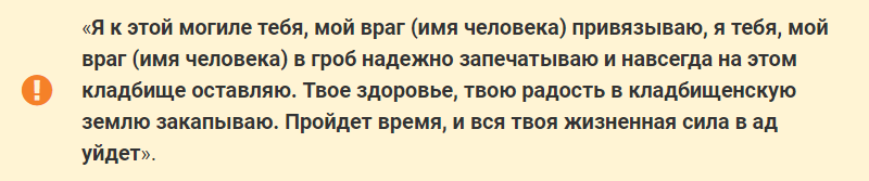 Как навести порчу через фото. Как навести порчу на смерть. Как навести порчу на человека. Порча на смерть заговор. Как навести порчу на человека заклинание.