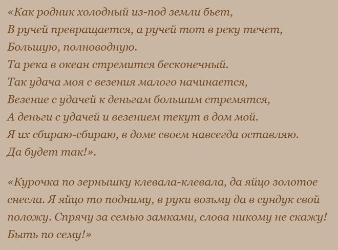 Заговоры ведьм. Магические заклинания. Ведьма заговоры заклинания. Заклинания ведьм на русском. Заговор ведьм.