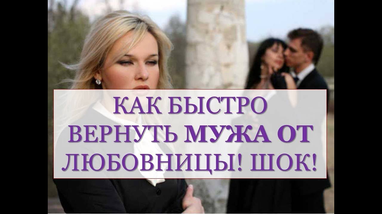 Вернуть Мужа В Семью По Фото