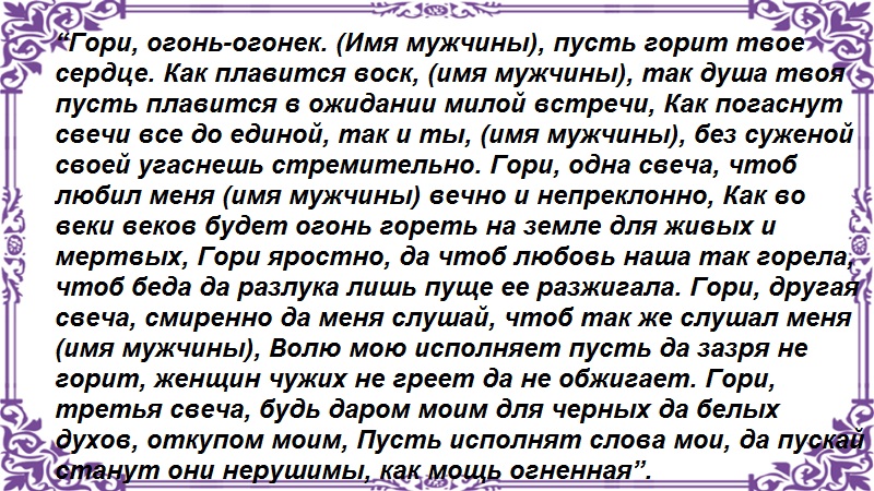 Как убрать соперницу от любимого навсегда. Как устранить соперницу. Отворот от соперницы по фото.