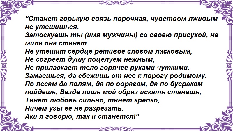 На разлуку соперницы. Рассорка на соперницу на соль. Рассорка на соль и перец. Заговор на разлуку мужа с женой. Заговор на соль от соперницы любимого.