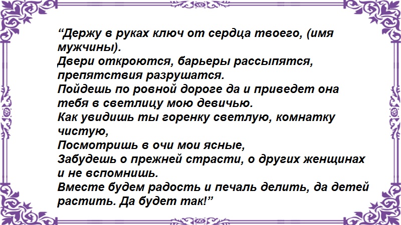 Рассорка это. Рассорка любимого с соперницей. Рассорка на соперницу читать на имя соперницы. Молитва от соперницы. Рассорка на соперницу без имени.