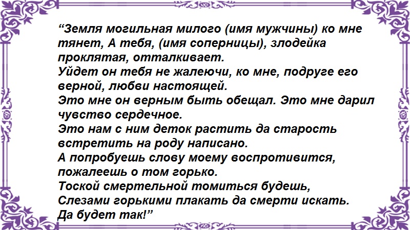 Собери больше ответов чем соперница. Стихи сопернице. Отворожить от соперницы. Статусы про соперницу задеть. Статус для соперницы.