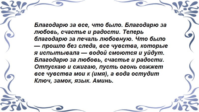 остуда сделать самостоятельно. остуда на мужчину. остуда сделать самостоятельно. остуда сделать самостоятельно. заговор отворот от мужчины.