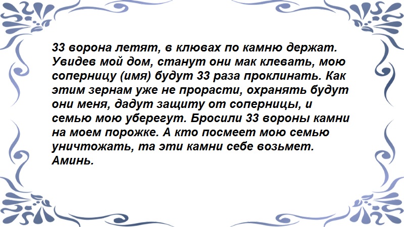 Заговор на чувства. Заговоры на остуду. Заговор на остуду мужчины. Шепоток на остуду. Заговор на остуду на себя.