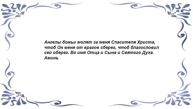 Заговор на понос. Заговор на привлечение любви. Сильные молитвы от высокого давления. Заговор на стирание памяти. Шепоток от высокого давления.