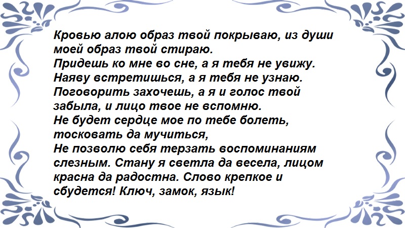 Как забыть любимого человека: советы психолога. Сколько нужно времени, чтобы забыть любимого