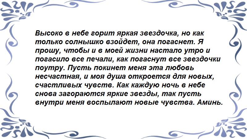 Заговор чио бы паркет скучал. Заговор чтобы любимый позвонил. Заговор чтобы мужчина позвонил. Думаю и скучаю мужчине. Как сделать так чтобы человек тебе написал.