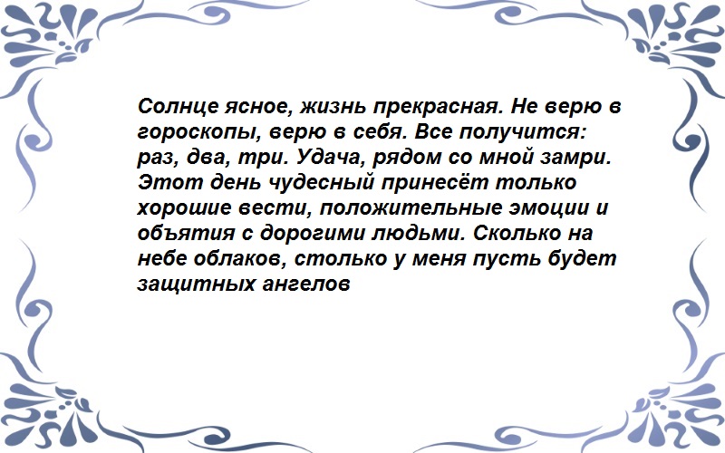 Православная молитва от страха. Заговор от страха. Заговор от тревоги и страха. Заговор от страха и беспокойства. Молитва от страха и тревоги.