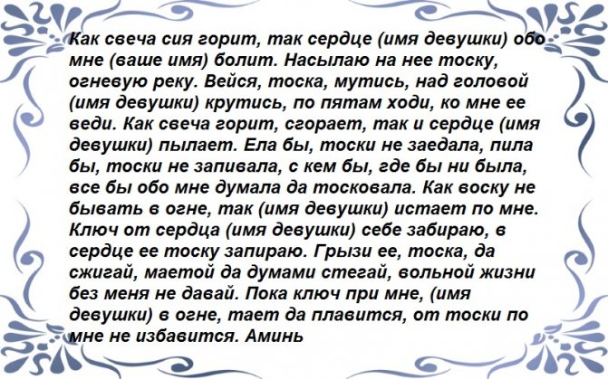 Приворот девушек отзывы. Приворот на волосы мужчины. Заговоры на волосы мужчины. Приворот на любовь парня на волосы. Заговор на волос парня.