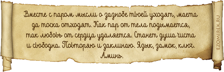 Заговор от рожистого воспаления читать. Заговор от рожистого воспаления на ноге. Заговор от рожи на ногах. Приворот на бумажке. Рожа заговоры в домашних.