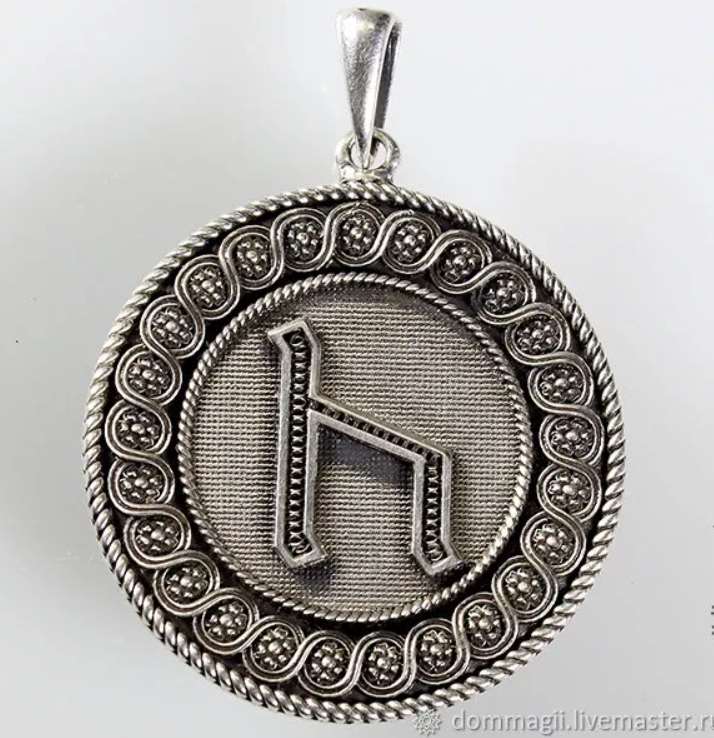 Славянская руна ярило. Руна уд. Руна уд значение. Руна уд славянский оберег. Руны уд.