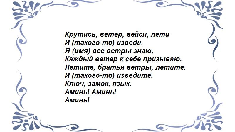 заговор на смерть. заклинание от проклятия. заговор на смерть. молитва на смерть человека. заговор умирающему.