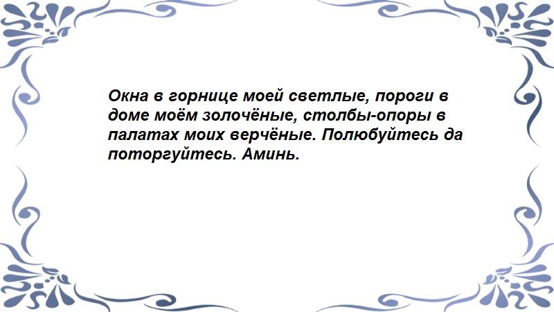 Заговоры привороты на любовь. Заговор на возврат любимого. Заговоры привороты на любовь. Как сделать чтобы любимый пришел. Заговор чтобы любимый вернулся.