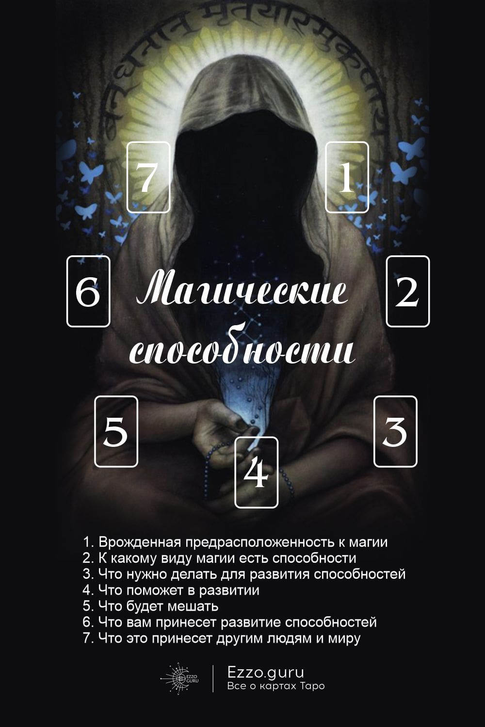 Расклад на магические способности таро. Стихии карт таро. Расклад на способности таро. Расклад 2магичекие пособности". Расклад на определение магических способностей на таро.