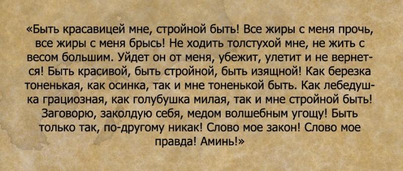 Приворот на убывающую луну на любовь мужчины читать самостоятельно ночью без фото