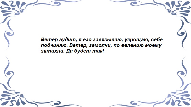 Заклинание для вызова дождя – ритуалы в домашних условиях, эффективные обряды