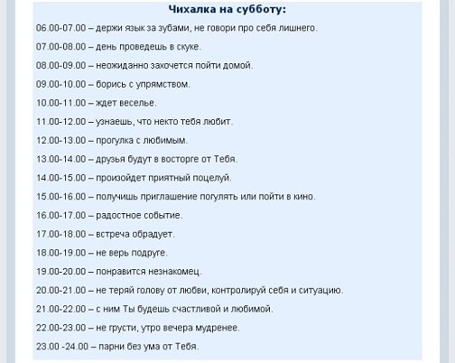 Чихалка вторник. Чихалка четверг. Чихнуть в четверг. Чихалка четверг по времени. Чихалка воскресенье.