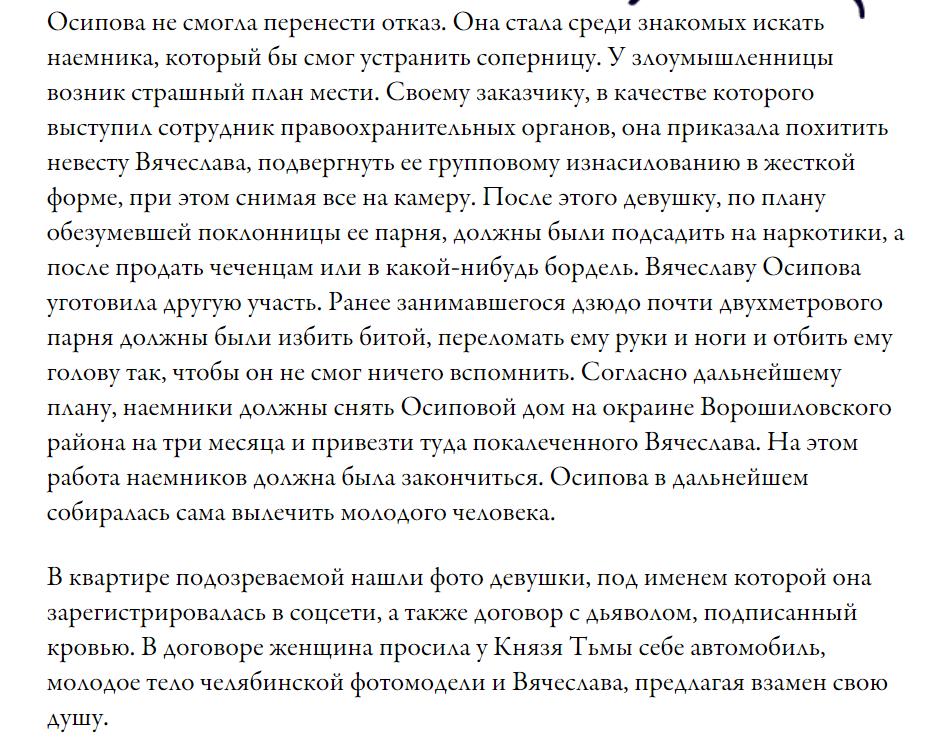 Я заключила контракт с дьяволом. Образец сделки с дьяволом. Договор о продаже души дьяволу. Контракт с дьяволом образец. Контракт на продажу души дьяволу.