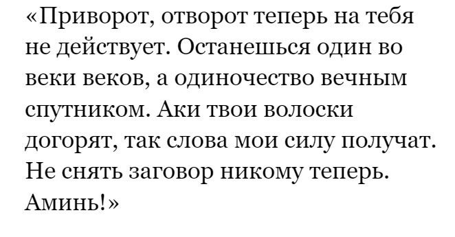 Как навести на учителя. Порчу на учителя. Порча на учителя математики. Как сделать порчу на учителя. Как навести порчу на учителя болезнь.