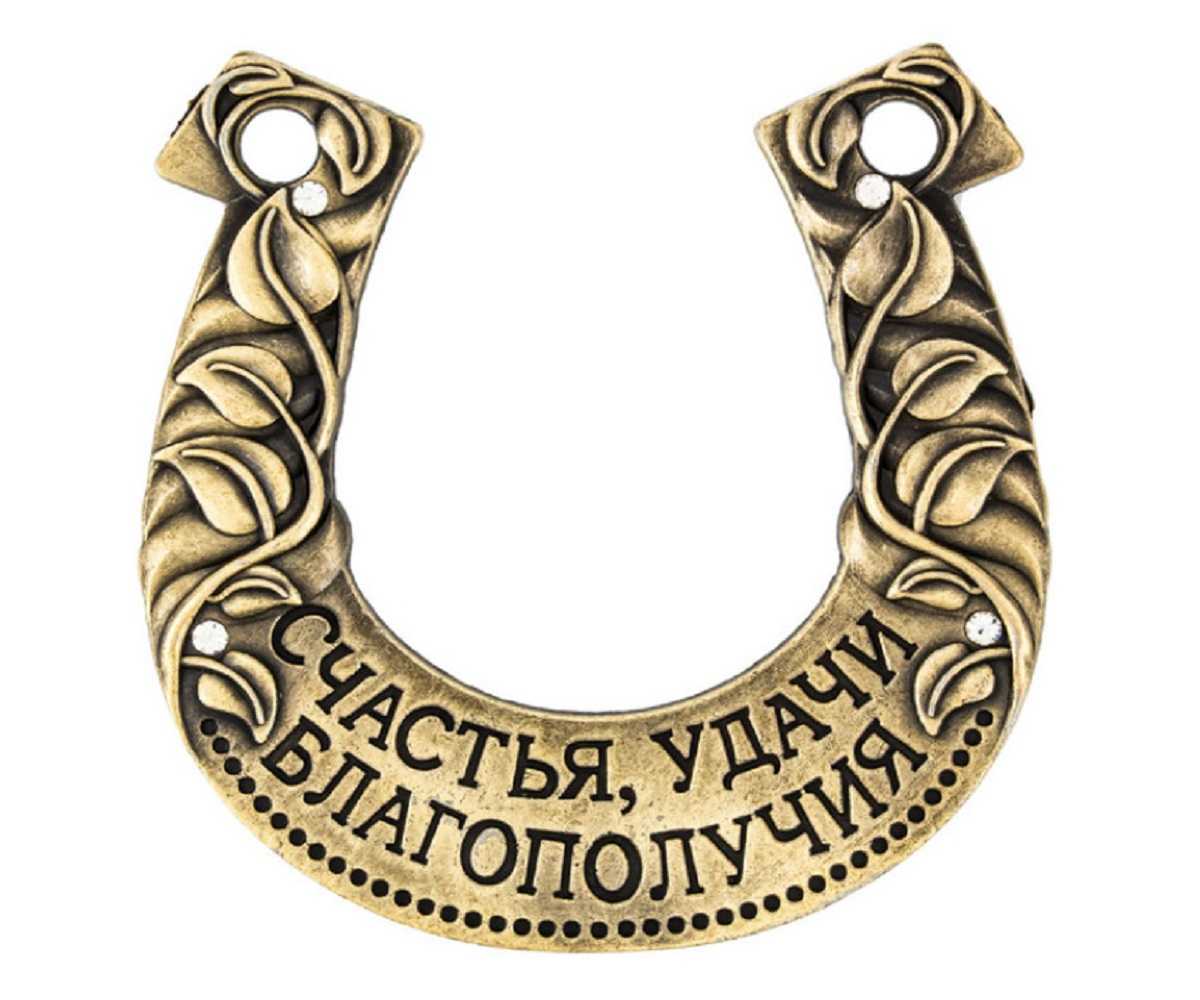 Фото Подковы На Удачу И Богатство