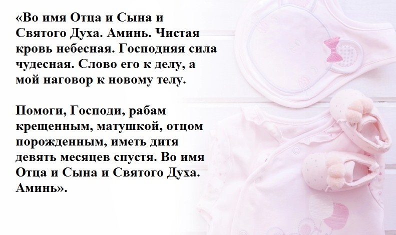 Шепоток на беременность от мужа. Шепоток на беременность. Шепотки на тесто на беременность. Шепоток на беременность от любимого мужчины. Шепоток на беременность отзывы.