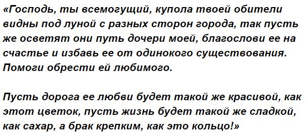 Сильная молитва от одиночества для женщины. Снять печать одиночества. Молитва чтобы снять печать одиночества. Как снять печать одиночества самостоятельно. Молитва от безбрачия женщине.