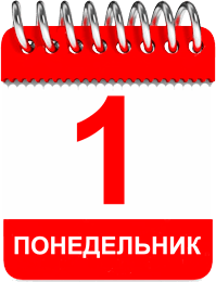 Чихалка четверг 10. Чихалка понедельник. Чихалка понедельник 00-01. Чихалка понедельник 14-15. Чихалка понедельник 12-13.