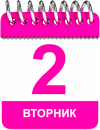 Чихалка 17 18. Чихалка пятница. Чихалка пятниця. Чихалка вторник. Чихалка пятница по времени.