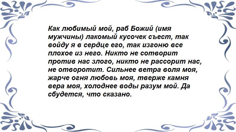 Как убрать соперницу от любимого навсегда. Обряд рассорки. Рассорка ритуал. Заговор на остуду.