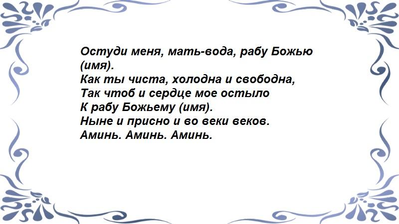 Молитва от тоски по любимому. Молитва от уныния и тоски по любимому человеку. Молитва от тоски по любимому человеку. Заговор от тоски по мужчине. Молитва от тоски по любимому мужу.