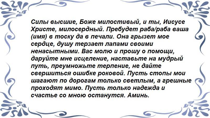Молитва от имени соперницы. Сильный заговор на соперницу. Заговор от соперницы. Молитва от имени соперницы. Молитва от разлучницы сильная.